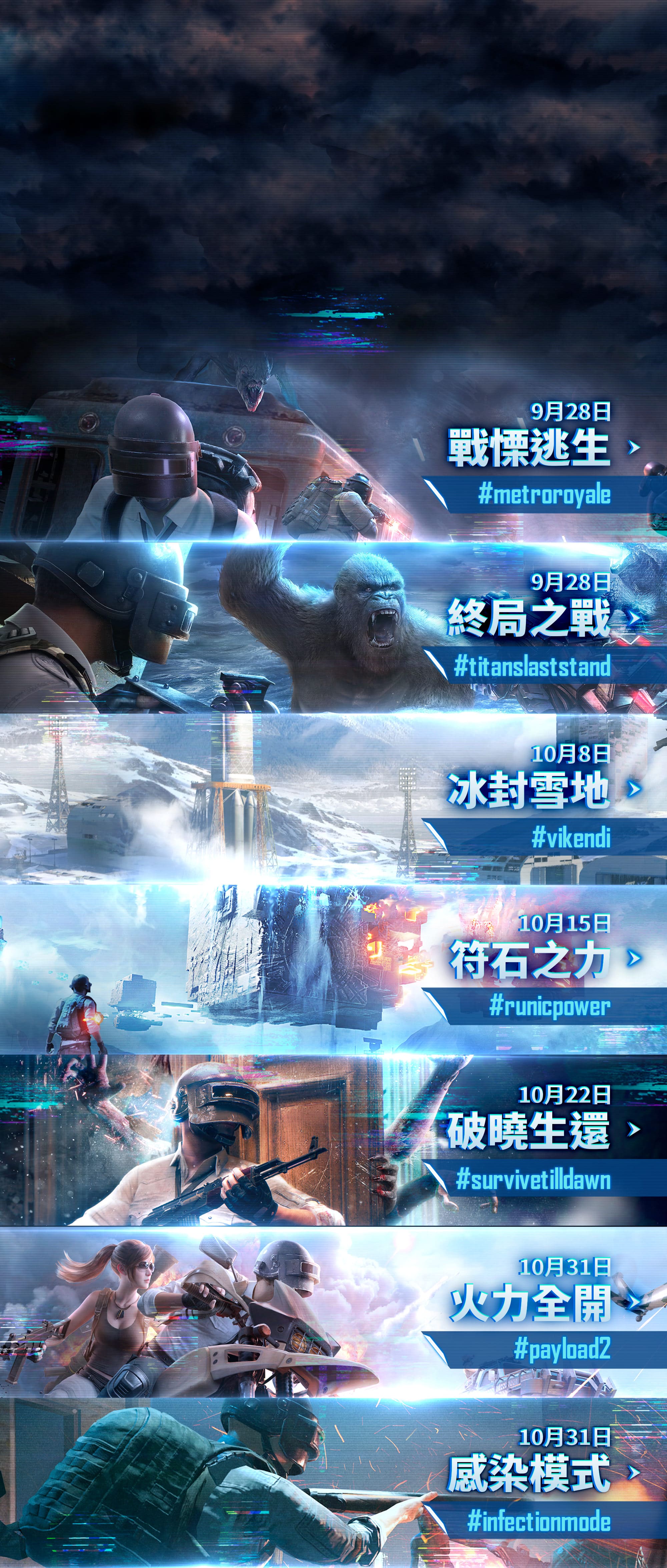 PUBGM MOBILE：絕地求生M 經典玩法回歸