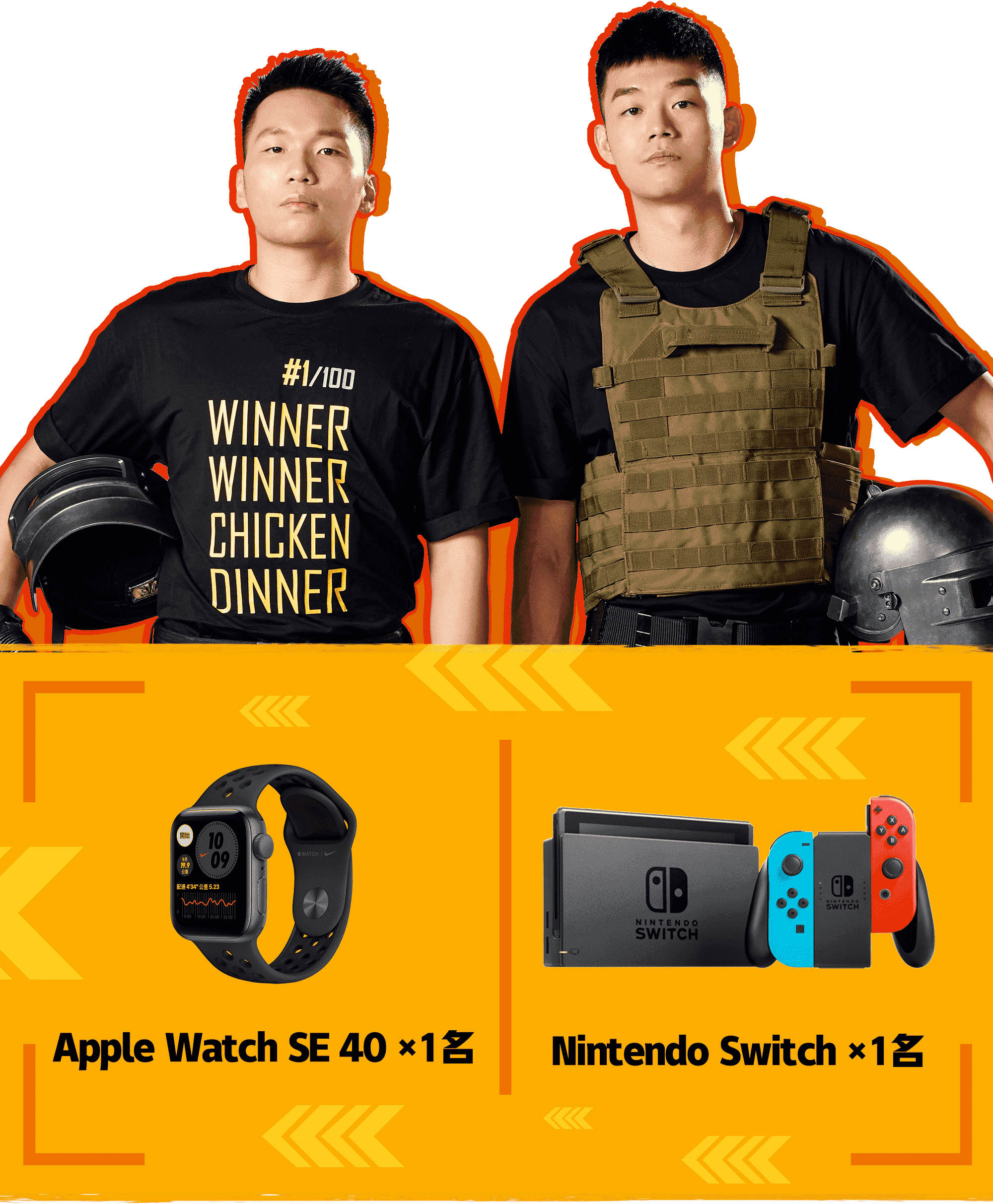 今晚好想吃雞獎項