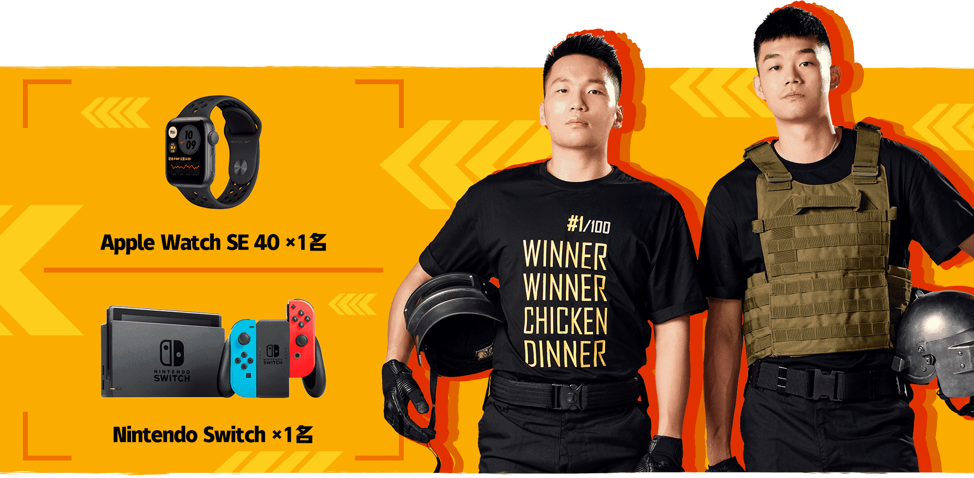 今晚好想吃雞獎項