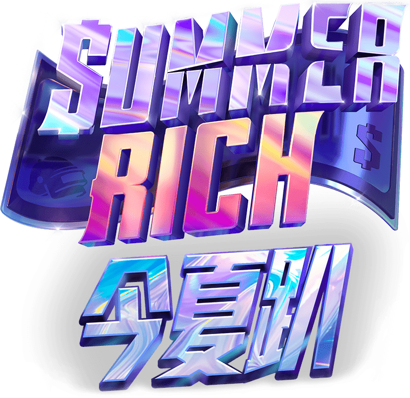 SUMMER RICH 今夏趴