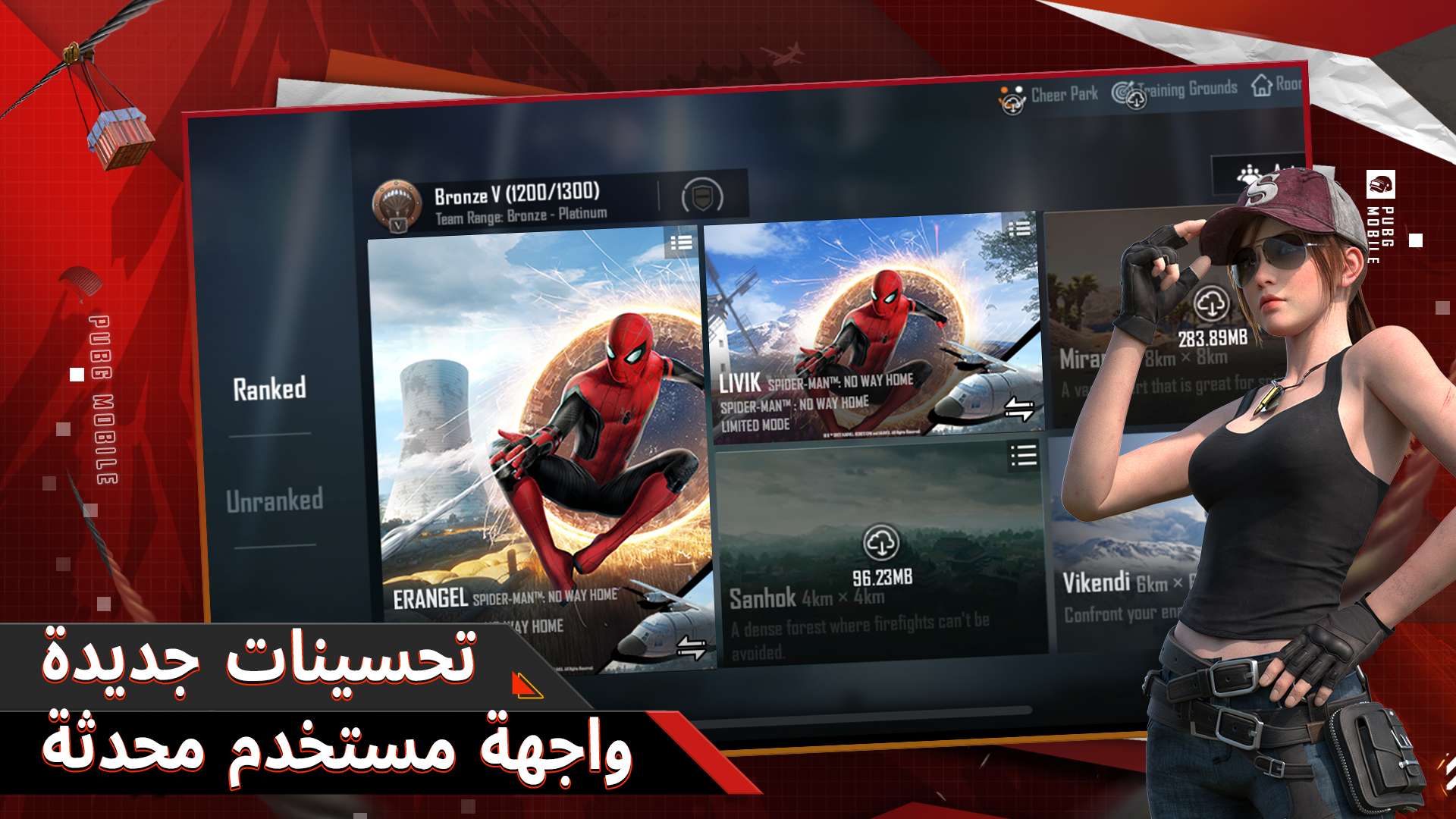 PUBG MOBILE  #1 لعبة المعركة الملكية للموبايل